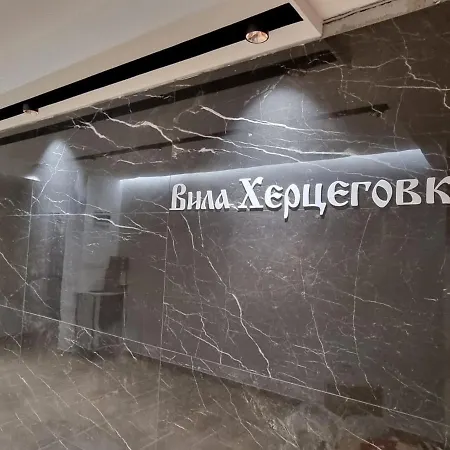 公寓 Casa 特雷比涅